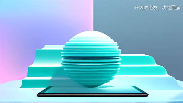 升级选格发，功能更强